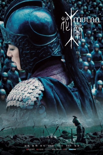 Мулан (2009) смотреть онлайн