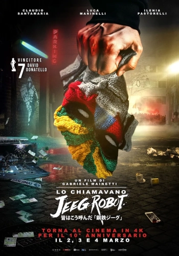 Меня зовут Джиг Робот (2015) смотреть онлайн