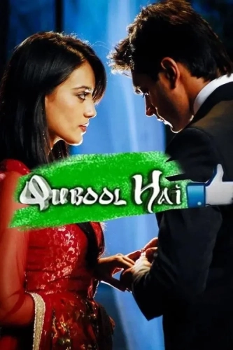 Согласие (2012)