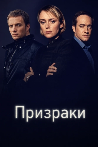 Призраки (2002) смотреть онлайн